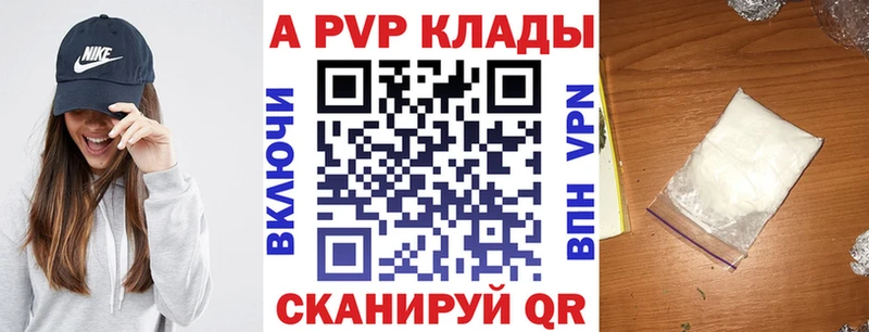Альфа ПВП кристаллы  площадка формула  ОМГ ОМГ ONION  Миньяр  как найти  