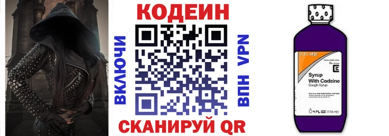 Codein напиток Lean (лин)  Миньяр 