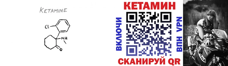 КЕТАМИН VHQ  гидра   Миньяр 