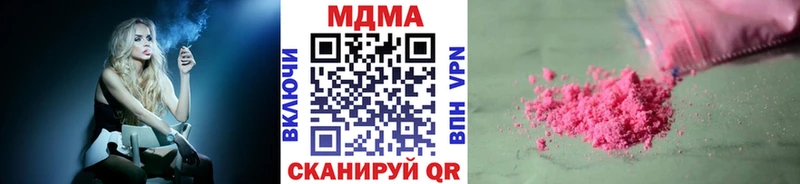 МДМА кристаллы  маркетплейс какой сайт  Миньяр  даркнет сайт 