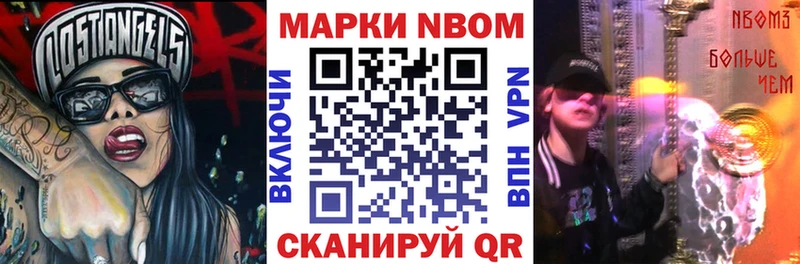 МЕГА ссылка  Миньяр  Марки N-bome 1500мкг 